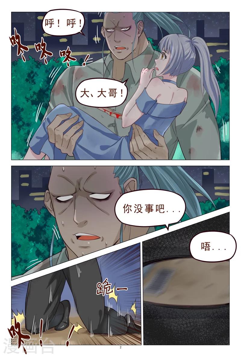 第114话 怎么那么强-第114话
