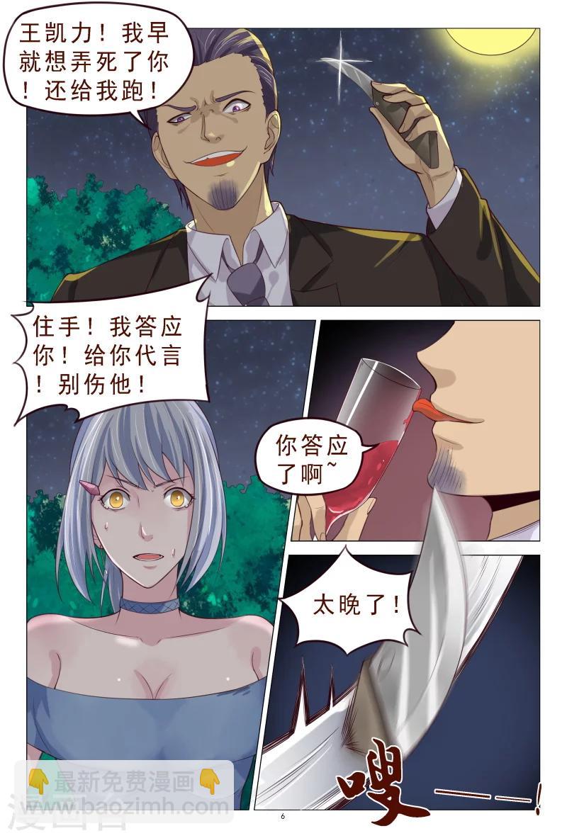 第114话 怎么那么强-第114话