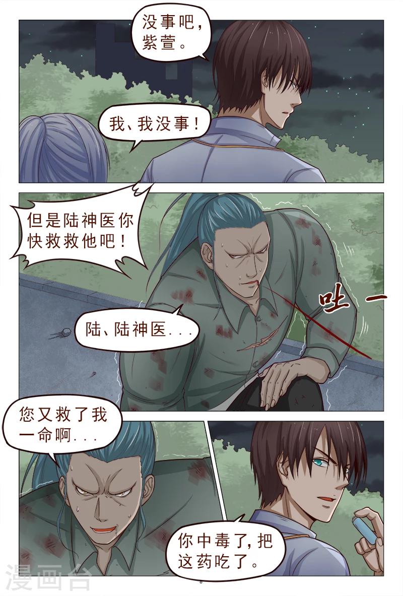 第114话 怎么那么强-第114话