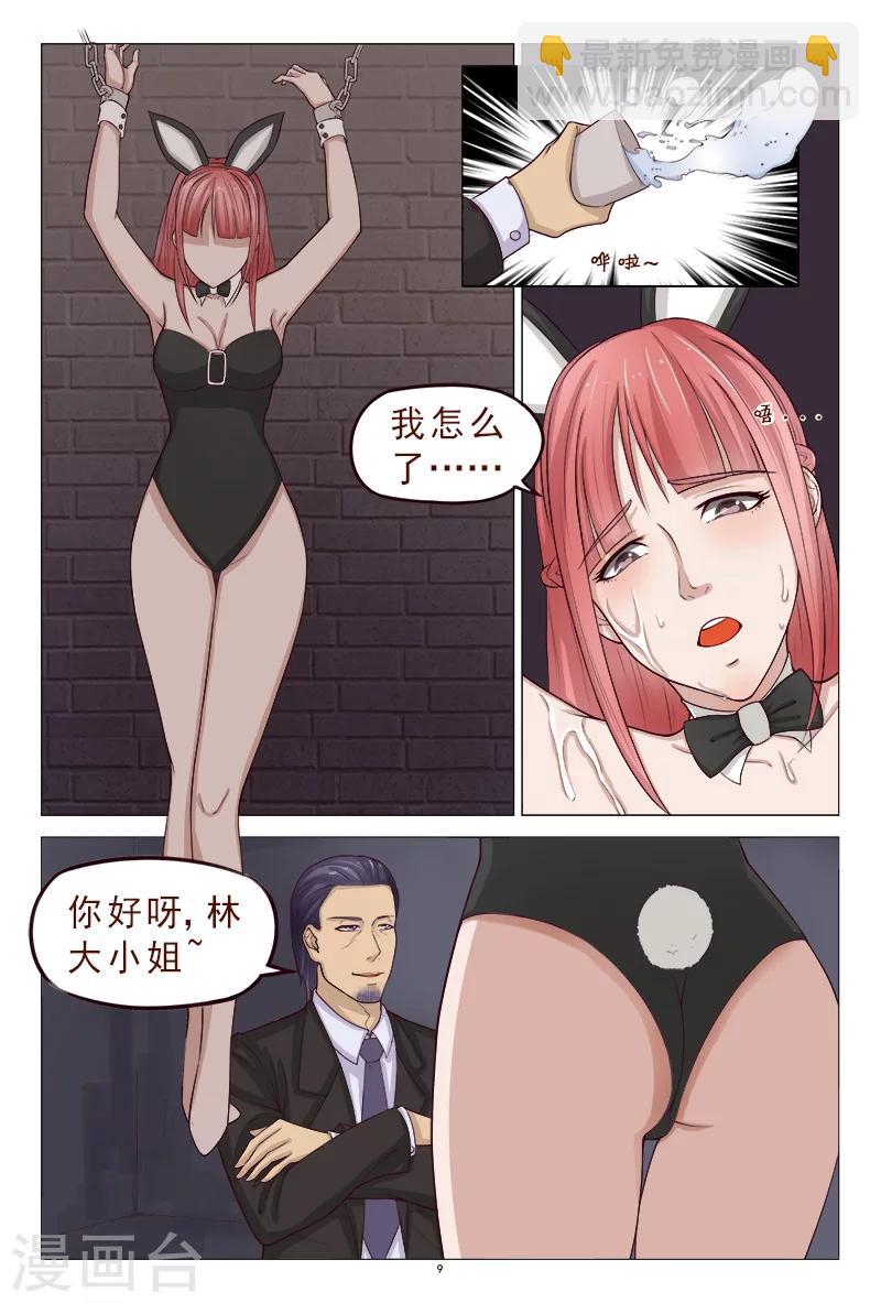 第116话 威胁-第116话