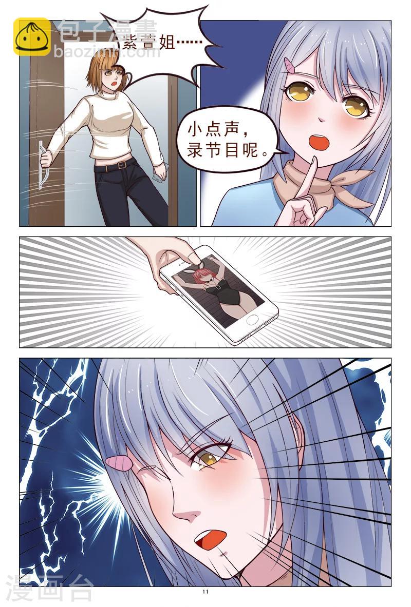 第116话 威胁-第116话