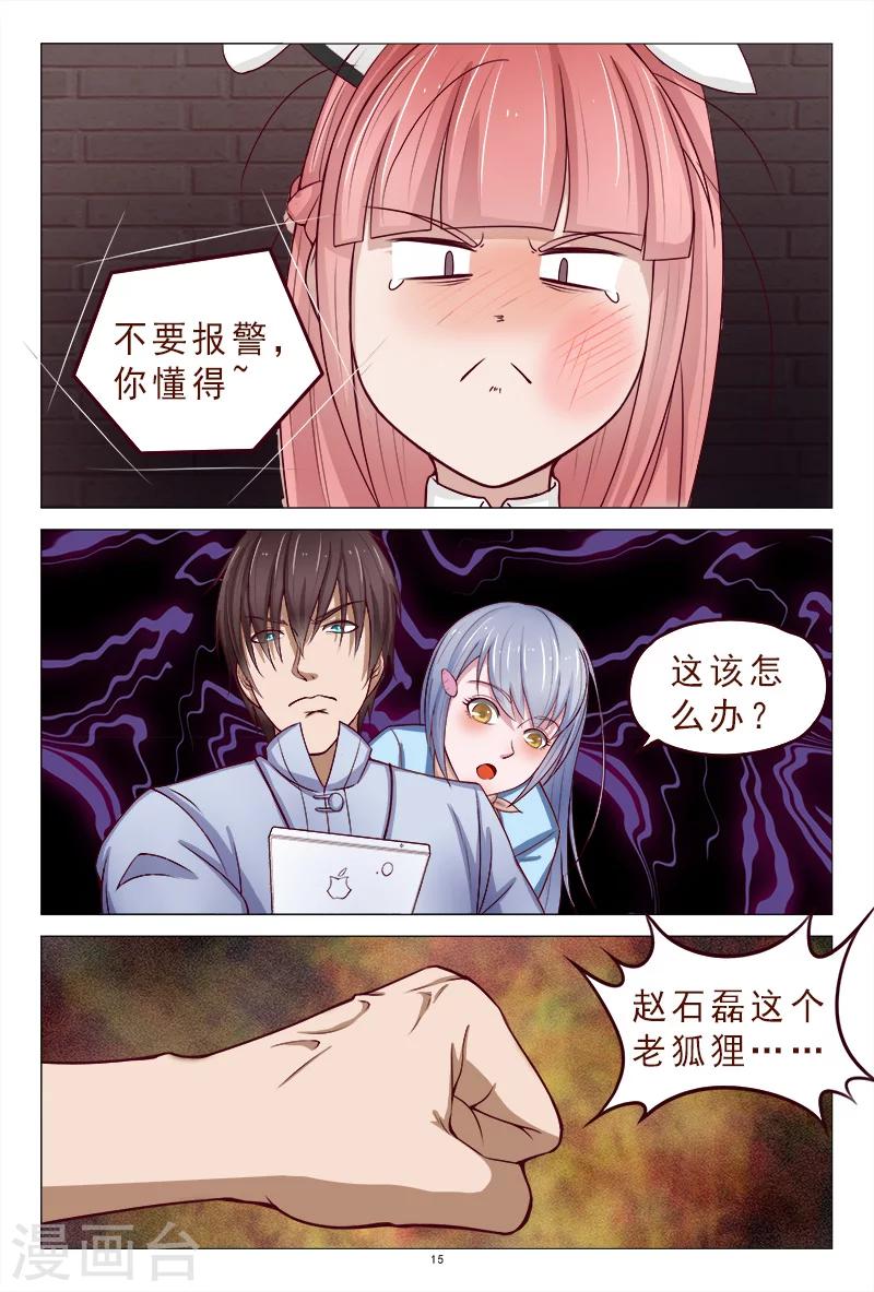 第116话 威胁-第116话