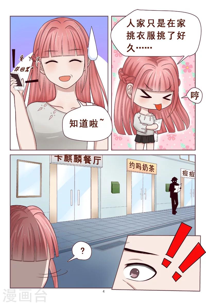 第116话 威胁-第116话