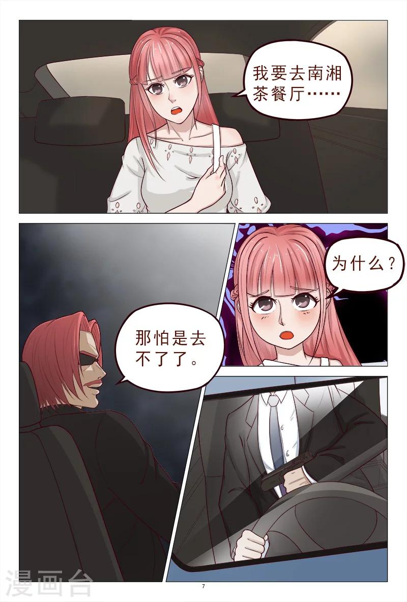 第116话 威胁-第116话