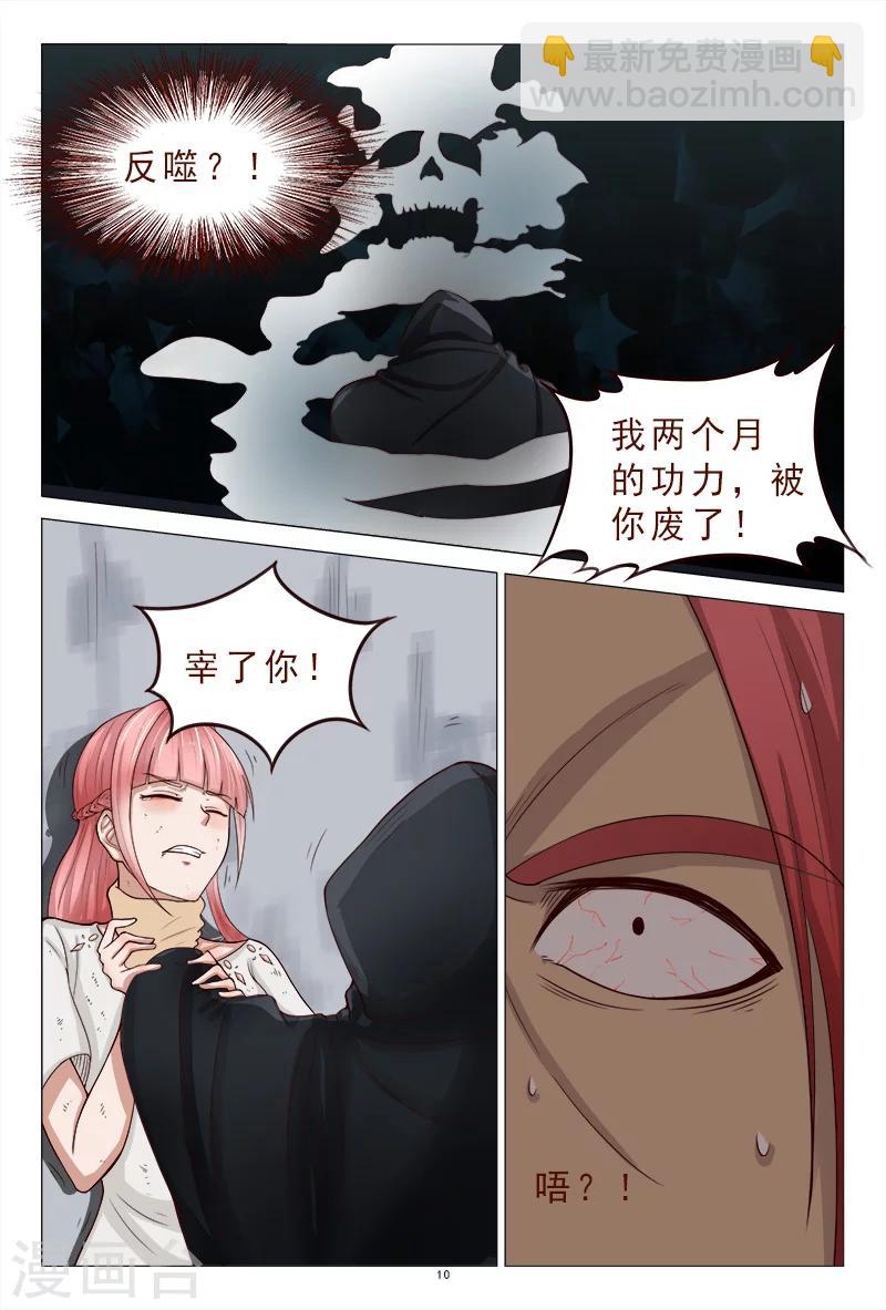 第118话 争斗开始-第118话