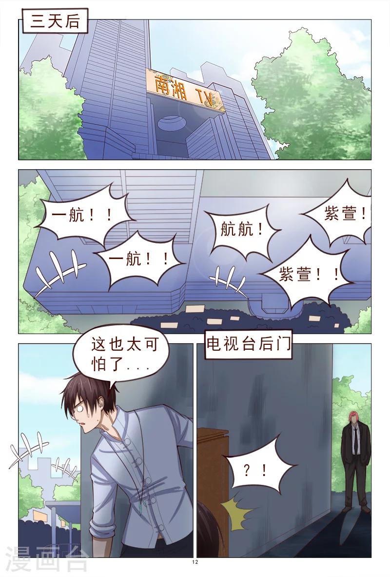 第118话 争斗开始-第118话