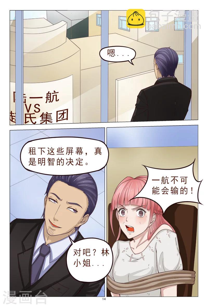 第118话 争斗开始-第118话