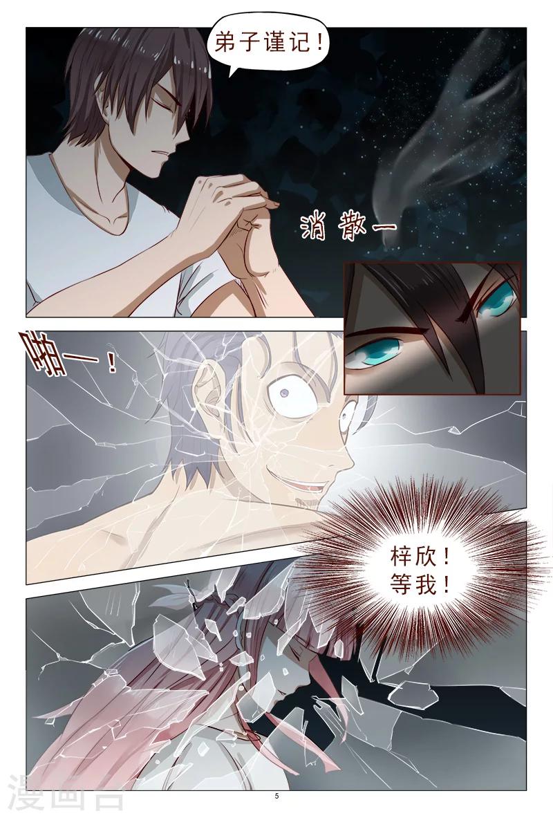 第118话 争斗开始-第118话