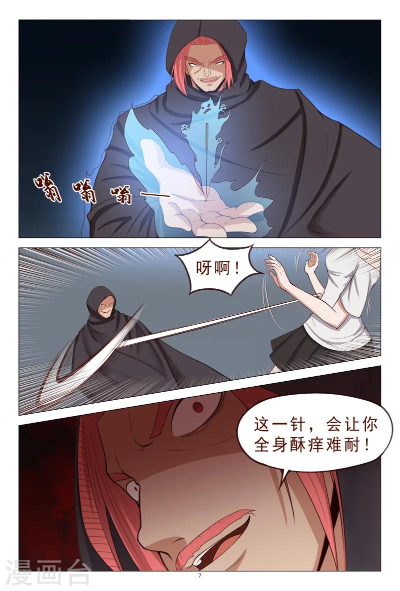 第118话 争斗开始-第118话