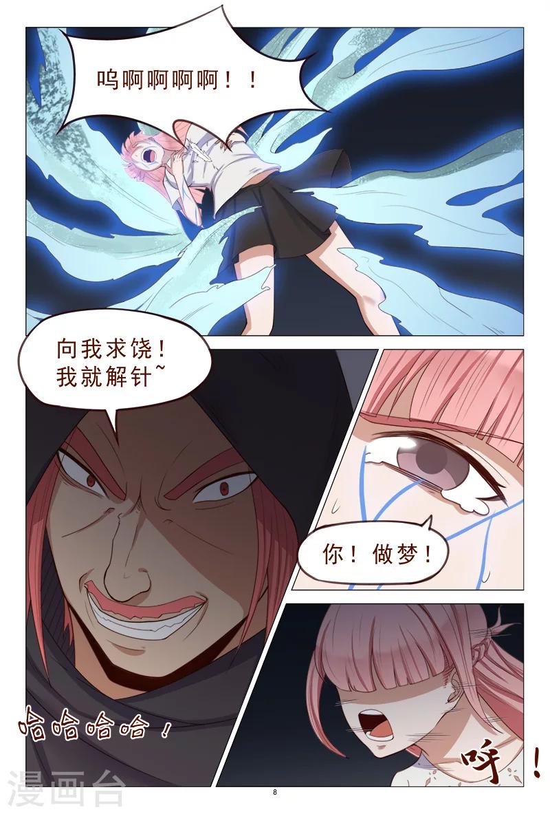 第118话 争斗开始-第118话