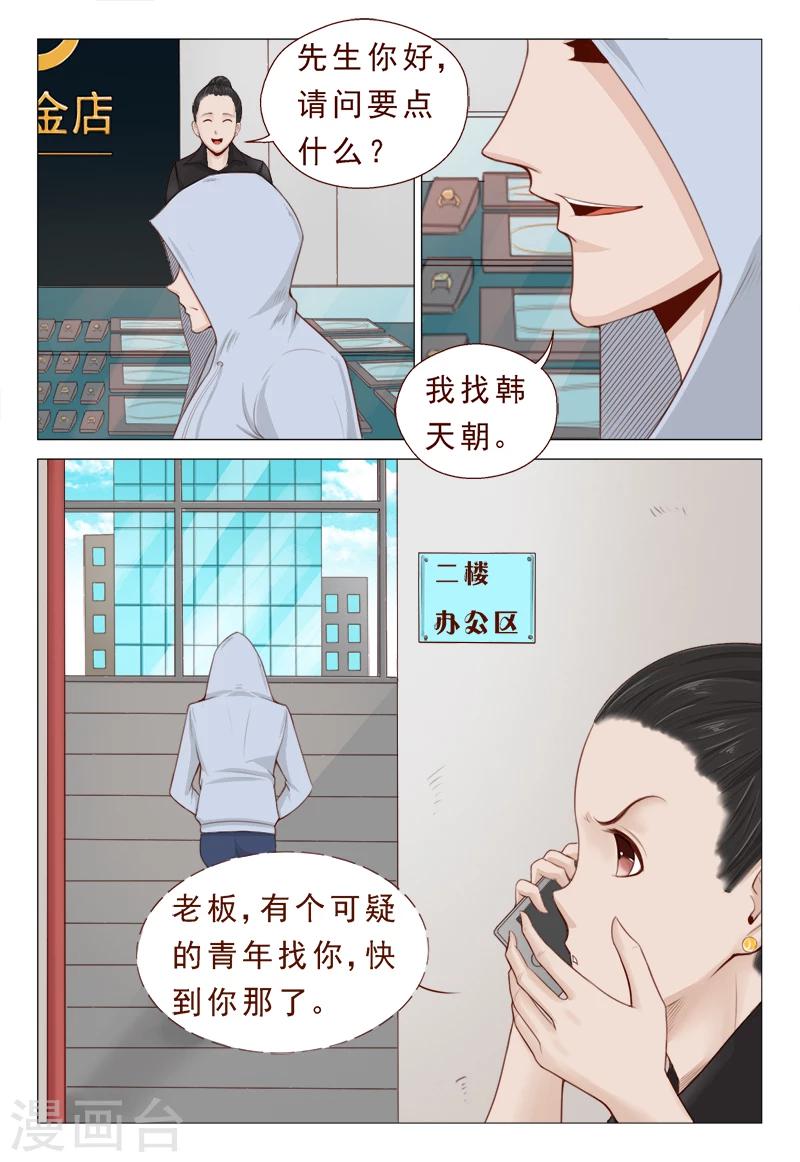 第14话 弹尽粮绝的意思-第14话