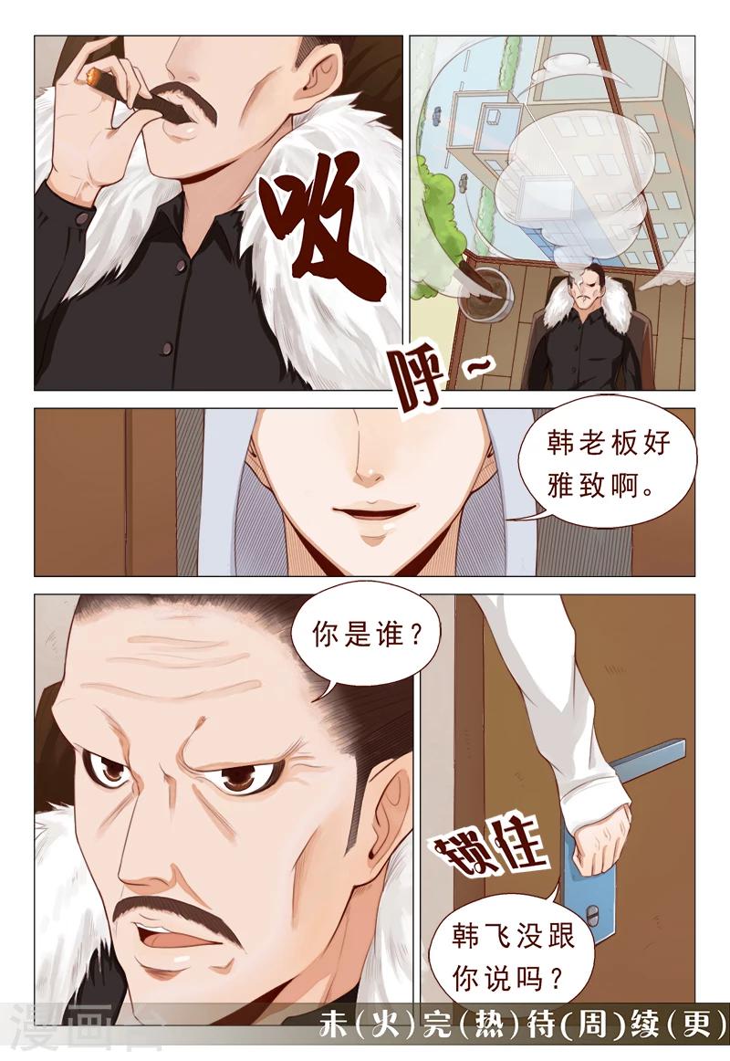 第14话 弹尽粮绝的意思-第14话