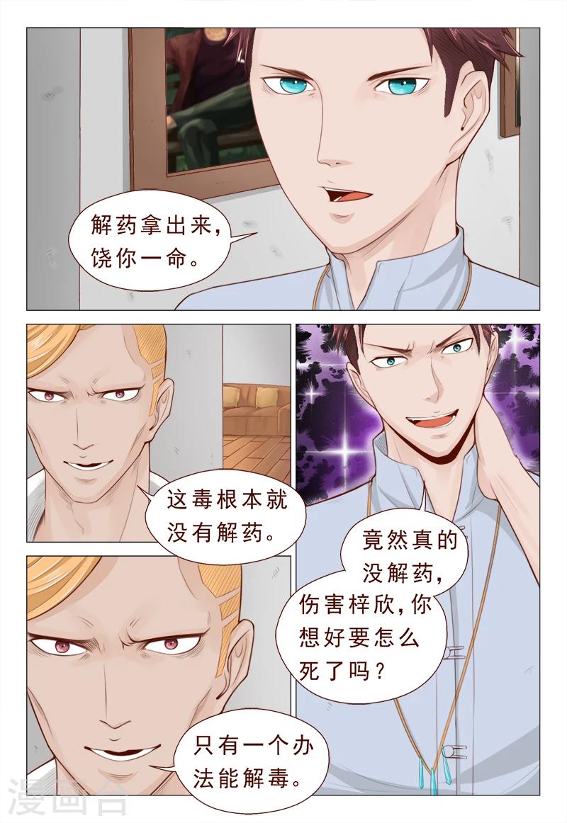 第14话 弹尽粮绝的意思-第14话