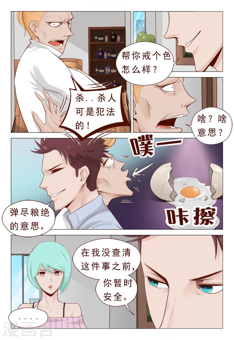 第14话 弹尽粮绝的意思-第14话