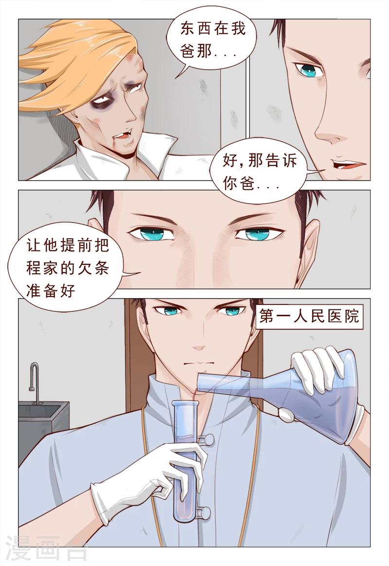 第14话 弹尽粮绝的意思-第14话