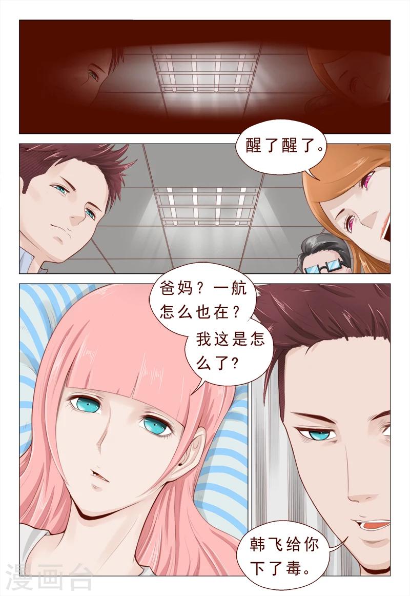 第14话 弹尽粮绝的意思-第14话