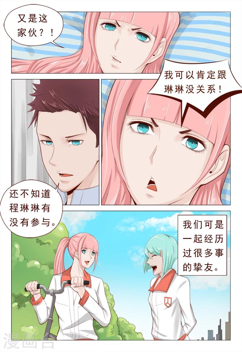 第14话 弹尽粮绝的意思-第14话