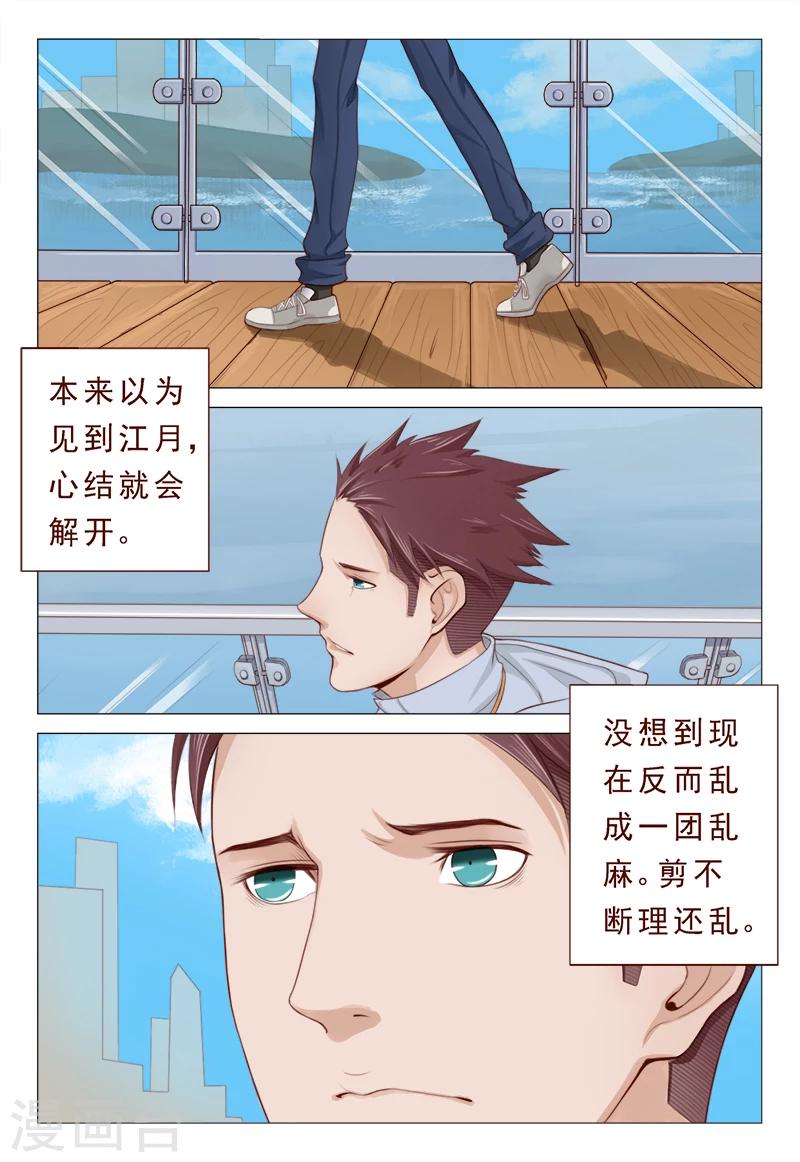 第18话 剪不断理还乱-第18话