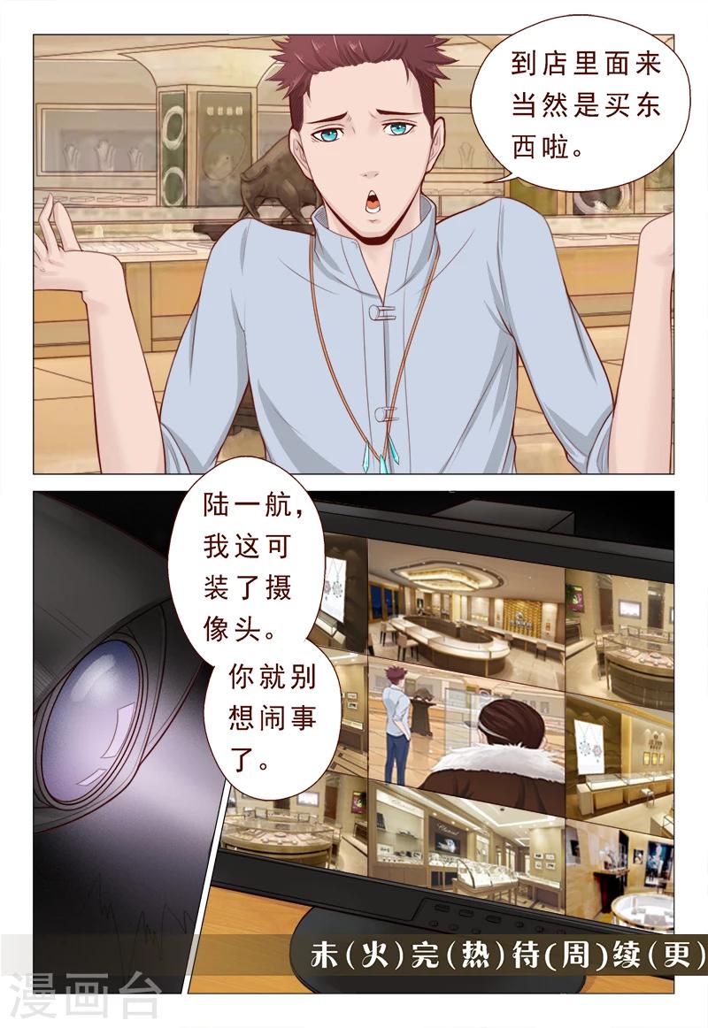 第20话 赌石-第20话