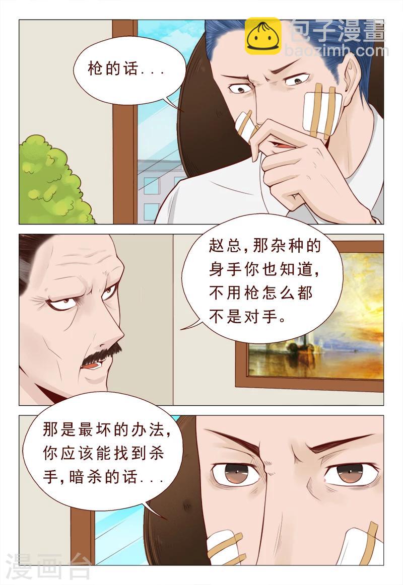 第20话 赌石-第20话