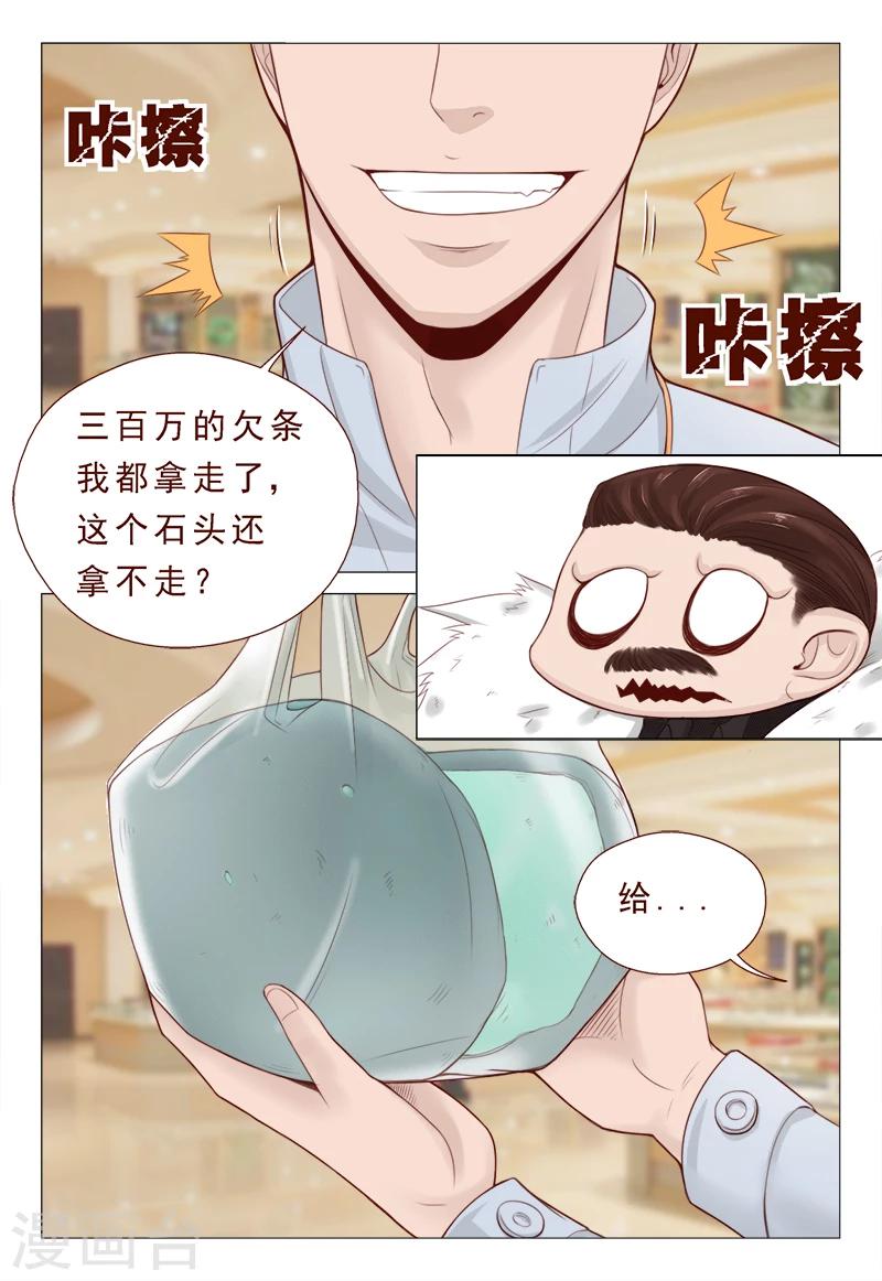 第22话 这病不治真的会死-第22话