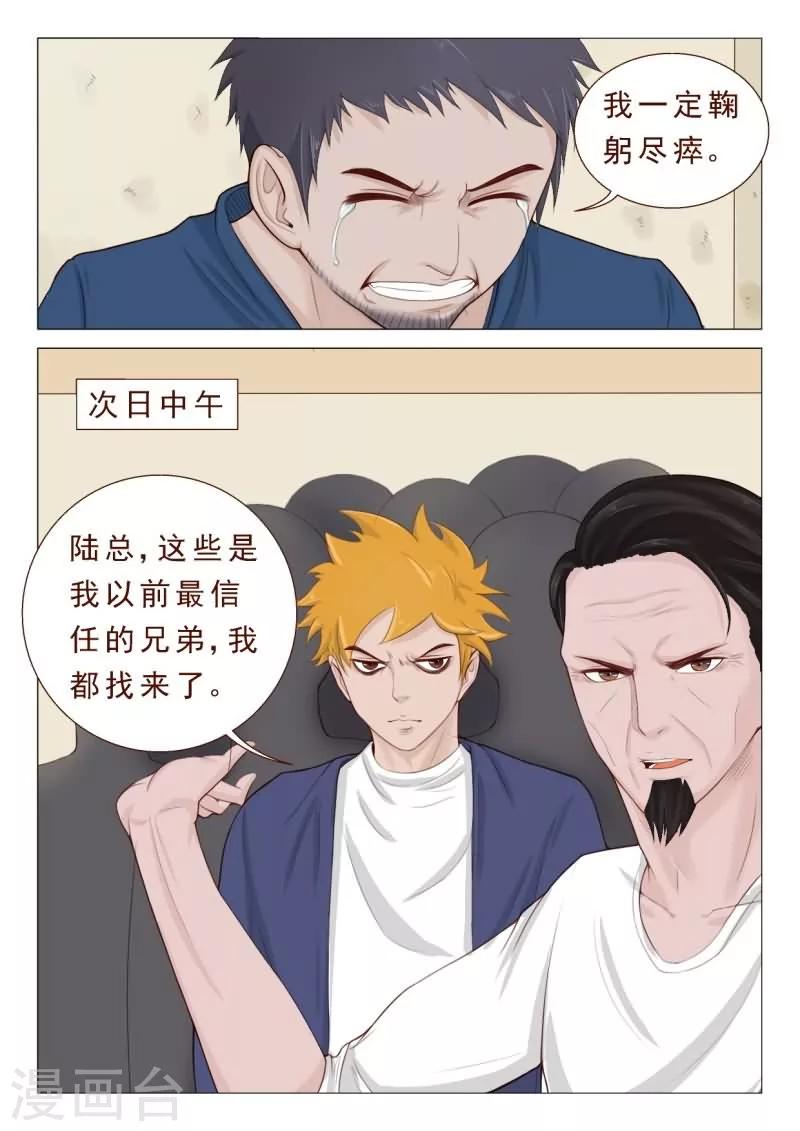 第26话 欣赏你的执着和身手-第26话