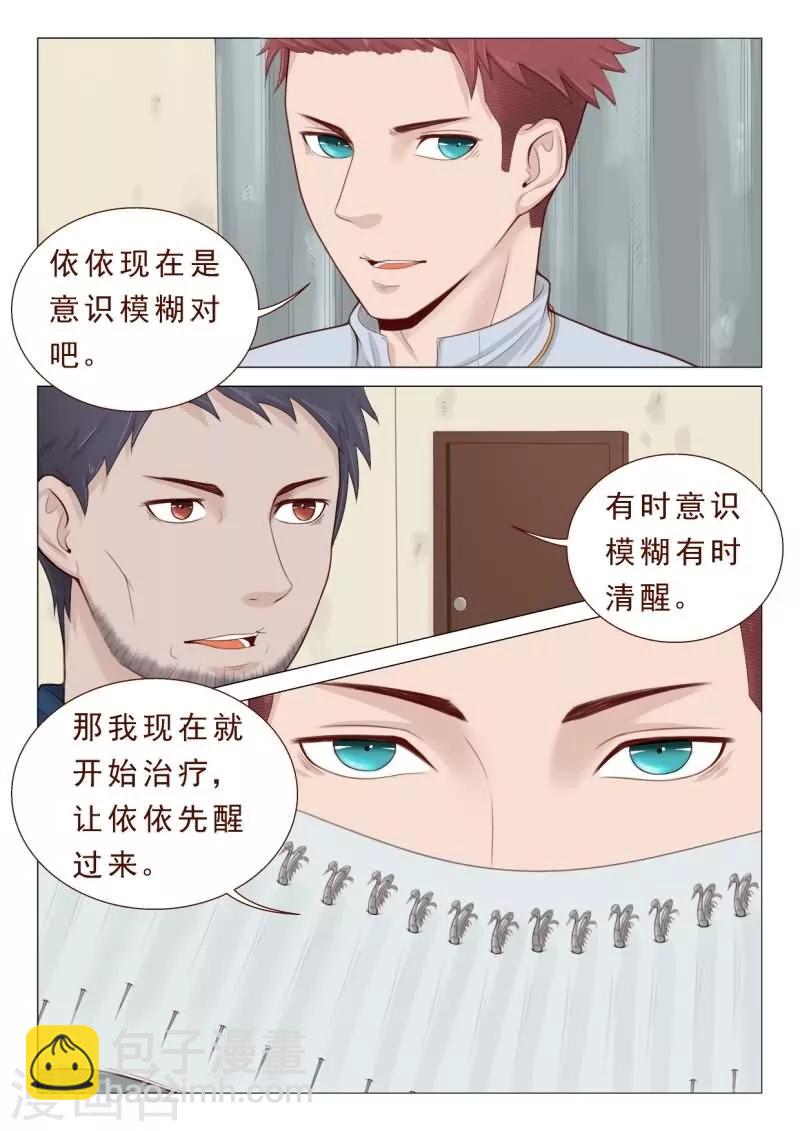 第26话 欣赏你的执着和身手-第26话