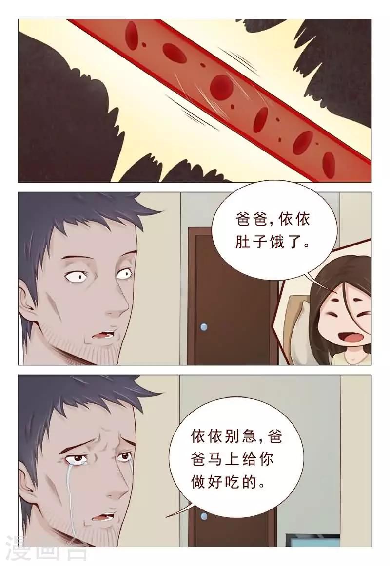 第26话 欣赏你的执着和身手-第26话