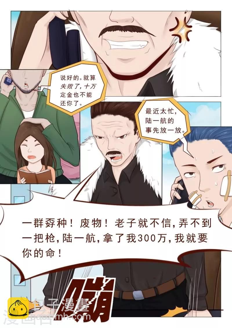第28话 打残！然后再阉了！-第28话