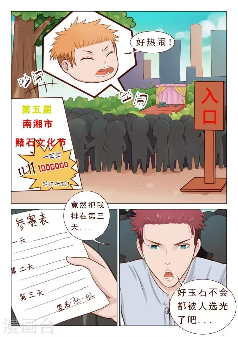 第28话 打残！然后再阉了！-第28话