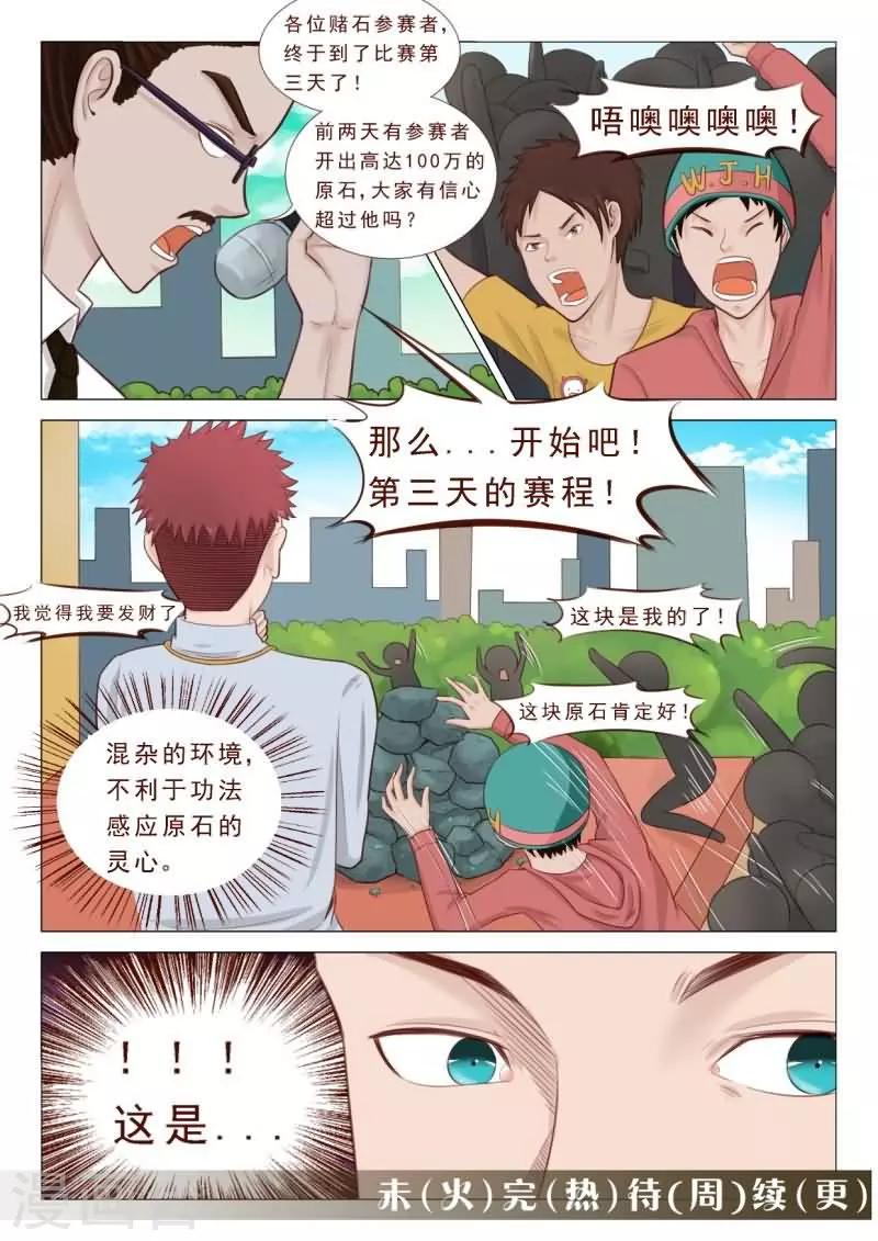 第28话 打残！然后再阉了！-第28话