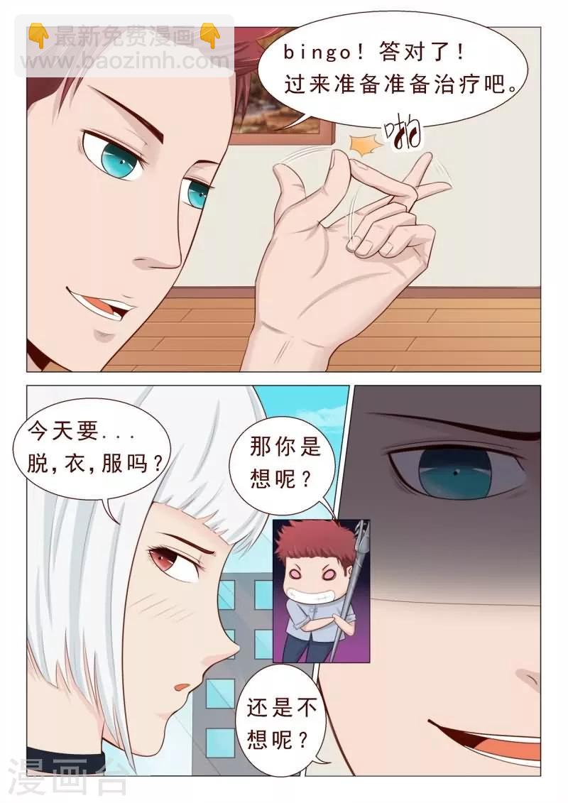 第28话 打残！然后再阉了！-第28话