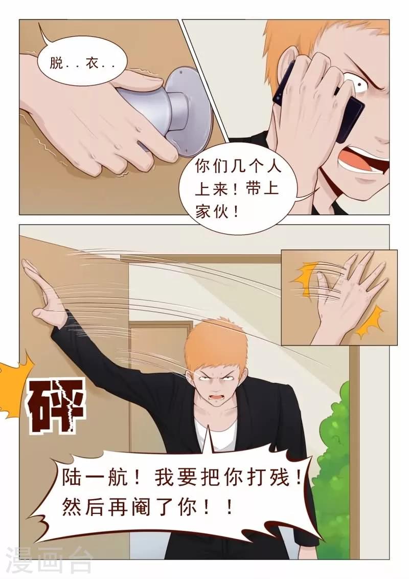 第28话 打残！然后再阉了！-第28话