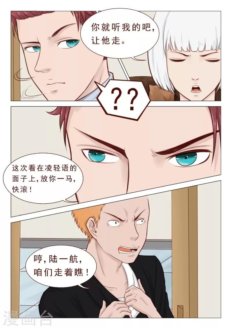第28话 打残！然后再阉了！-第28话