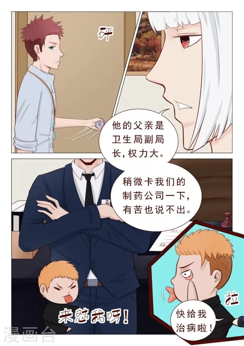 第28话 打残！然后再阉了！-第28话