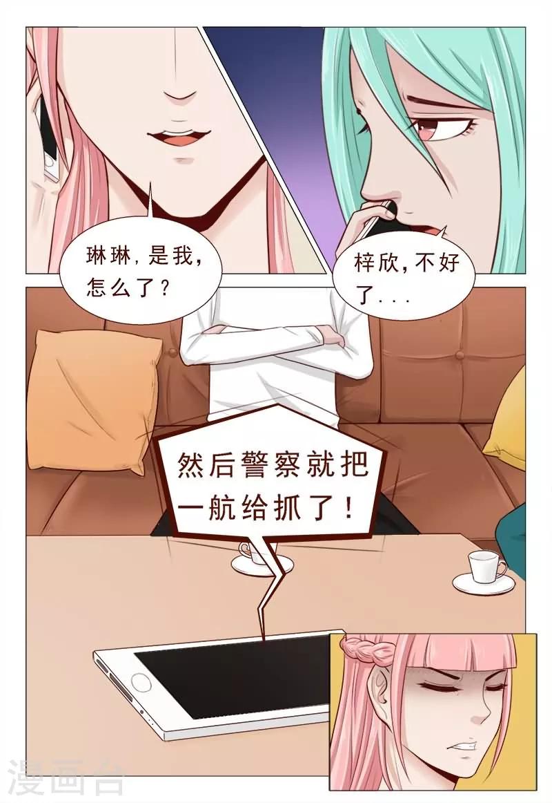 第30话 信不信老子砍死你们-第30话