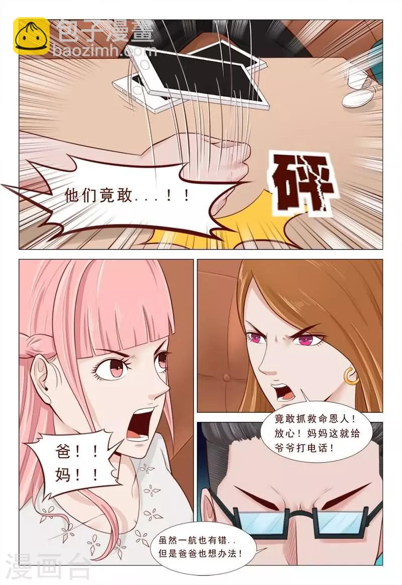 第30话 信不信老子砍死你们-第30话