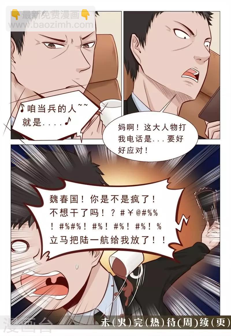 第30话 信不信老子砍死你们-第30话