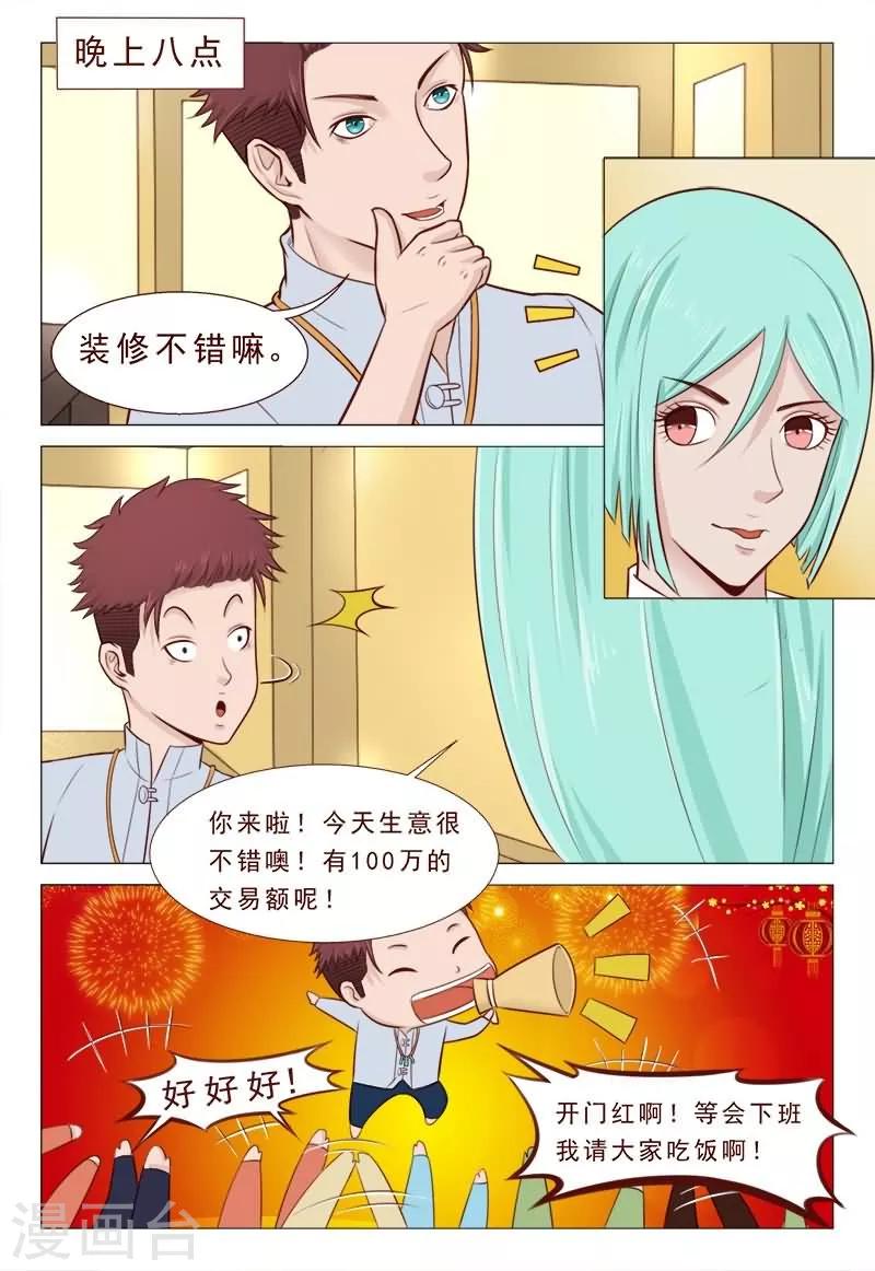 第30话 信不信老子砍死你们-第30话