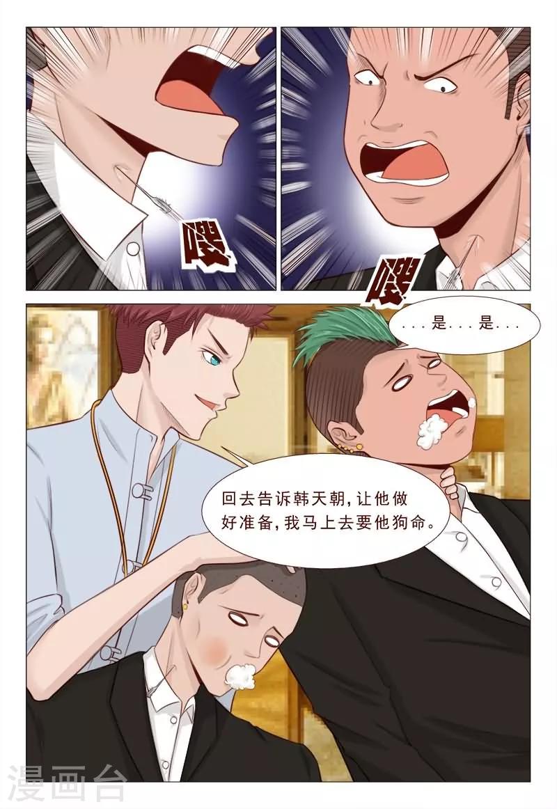 第30话 信不信老子砍死你们-第30话