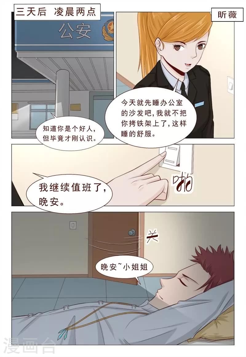 第30话 信不信老子砍死你们-第30话