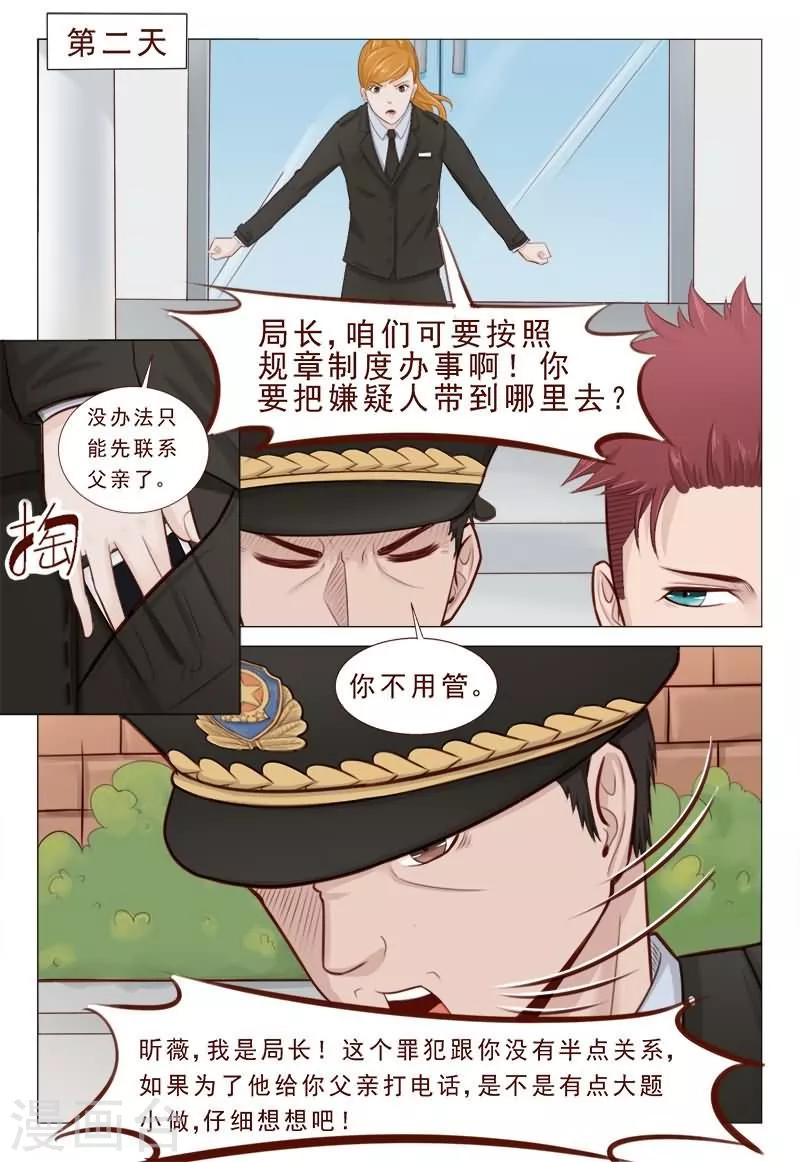 第30话 信不信老子砍死你们-第30话