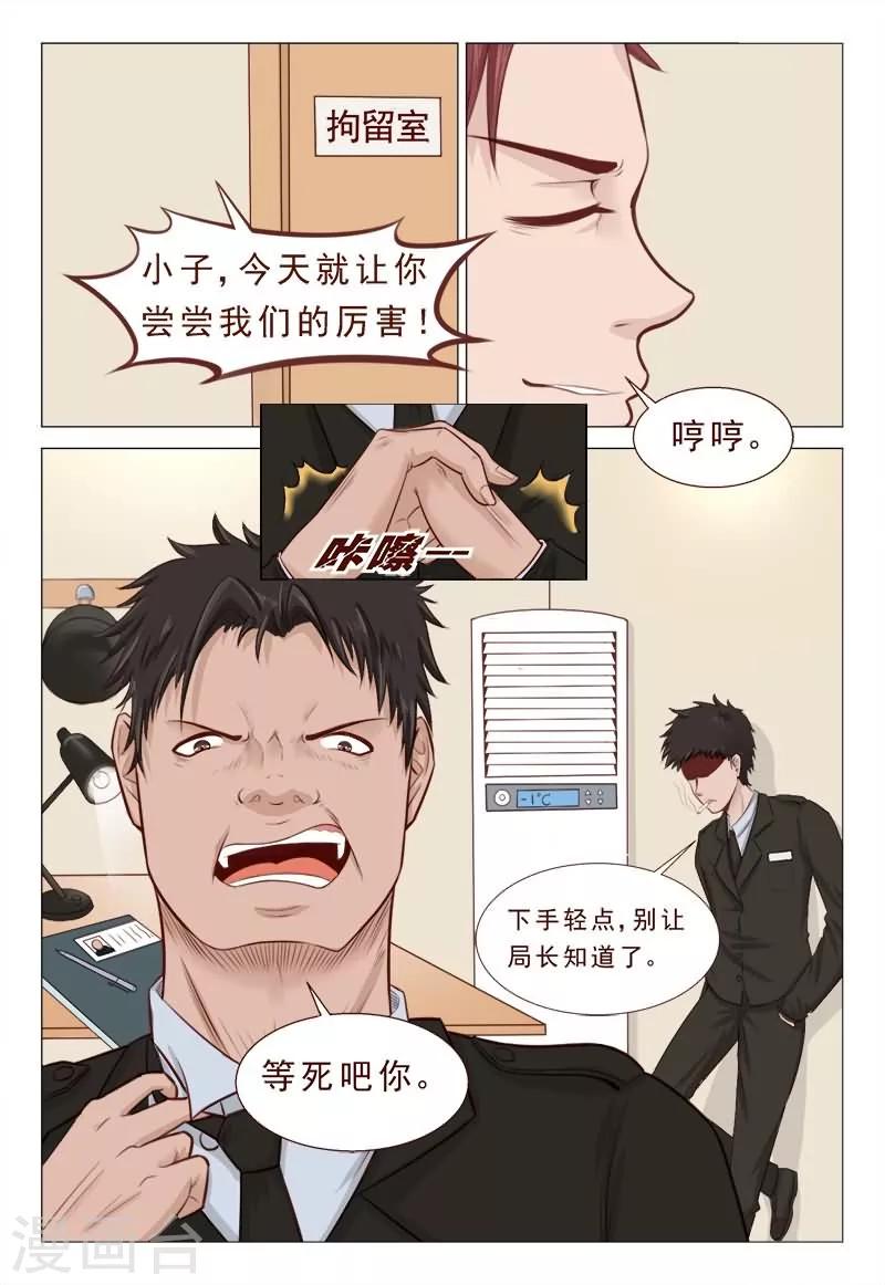 第30话 信不信老子砍死你们-第30话