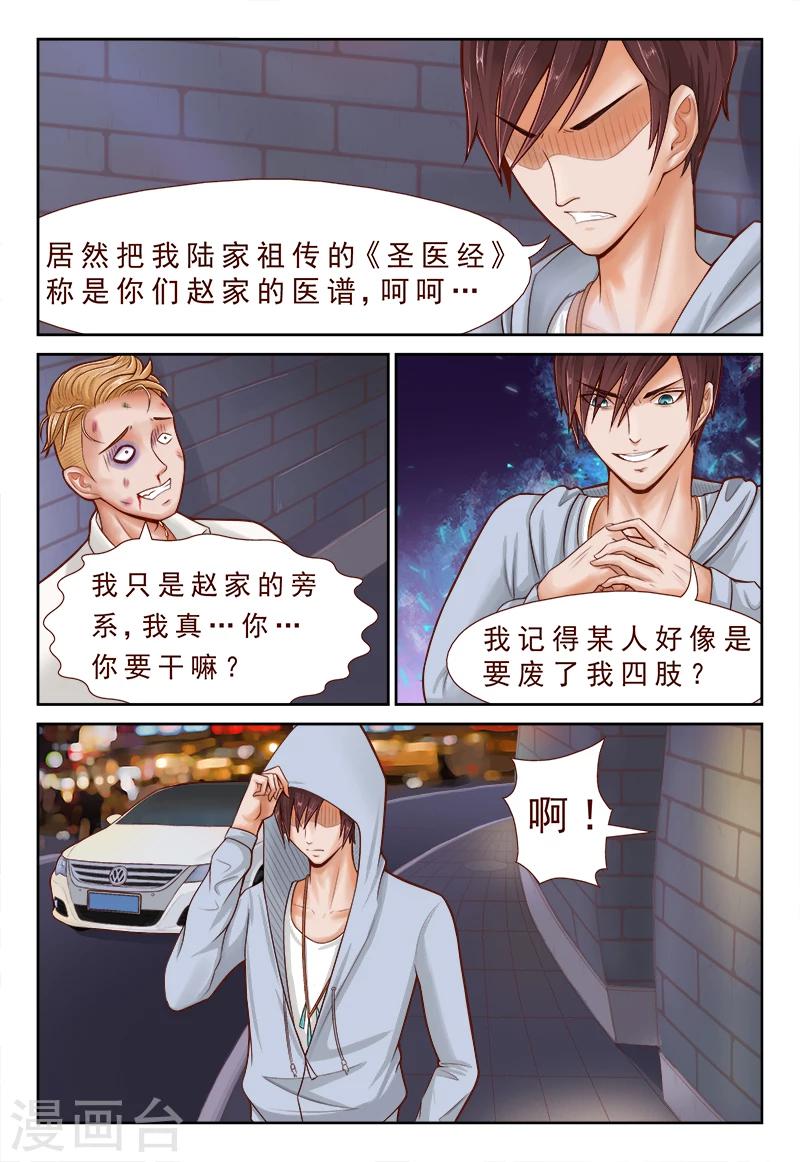第4话 忘不掉昔日的背叛-第4话