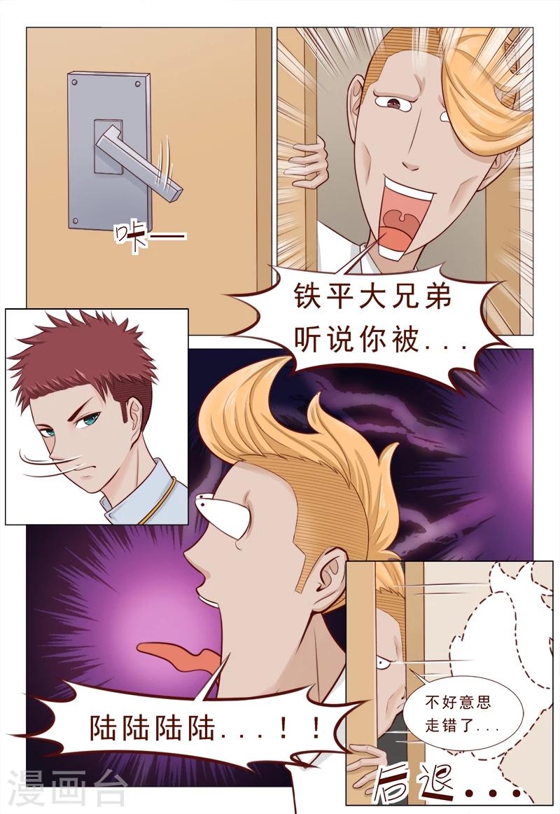 第32话 你就是我的解药-第32话