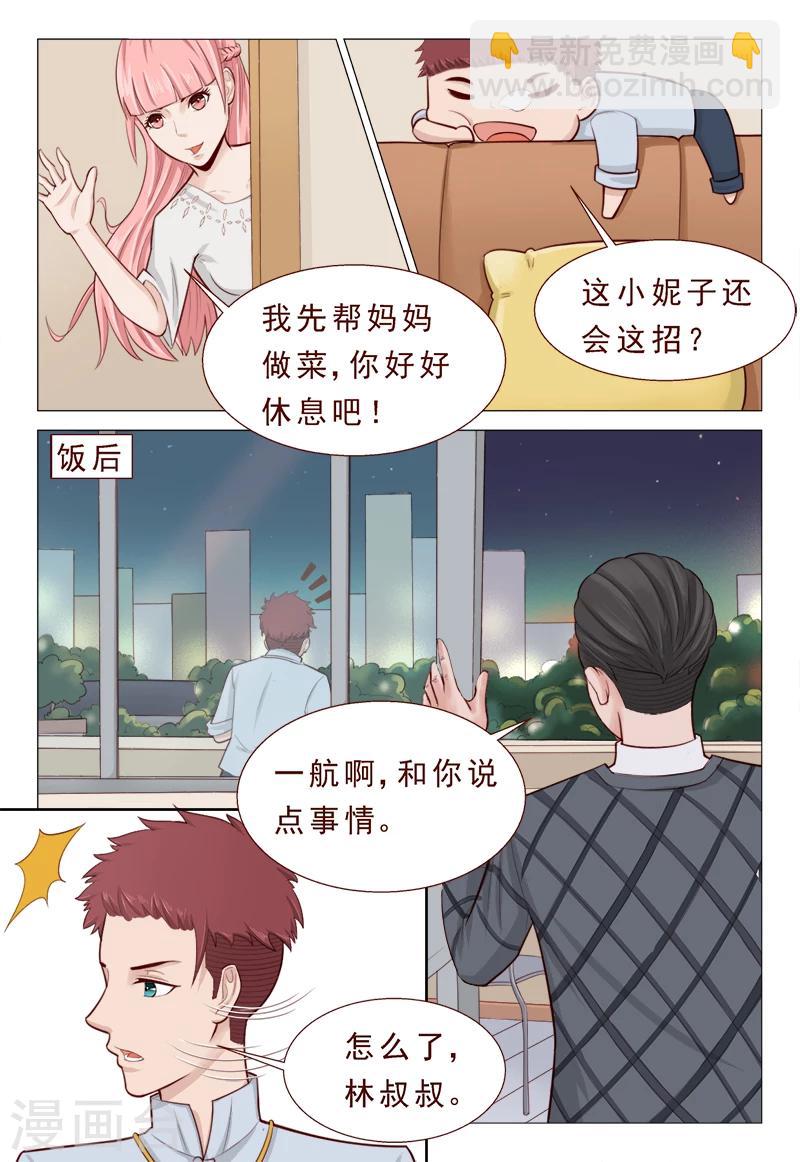 第32话 你就是我的解药-第32话