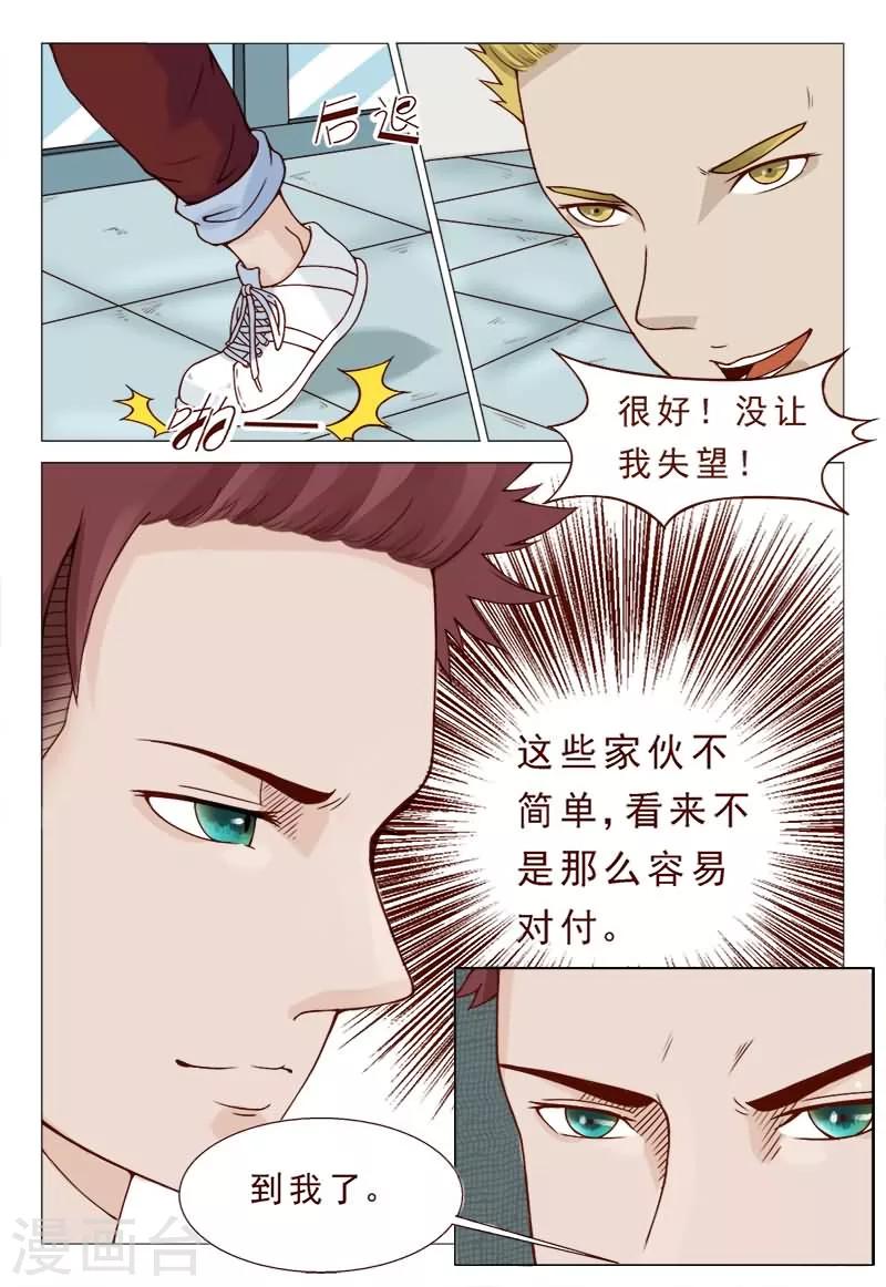 第34话 一起上，别瞎BB-第34话