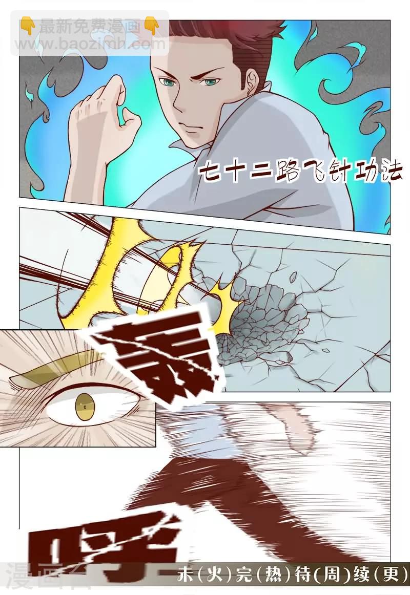 第34话 一起上，别瞎BB-第34话