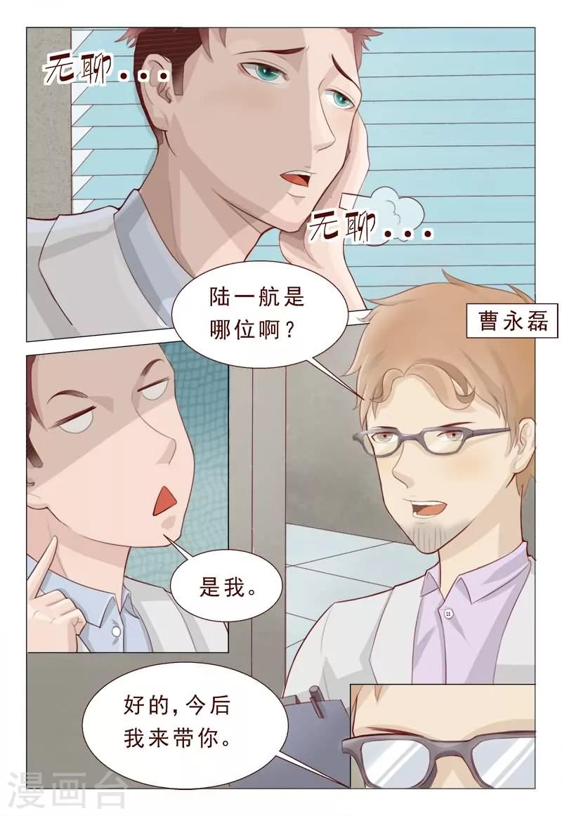 第34话 一起上，别瞎BB-第34话