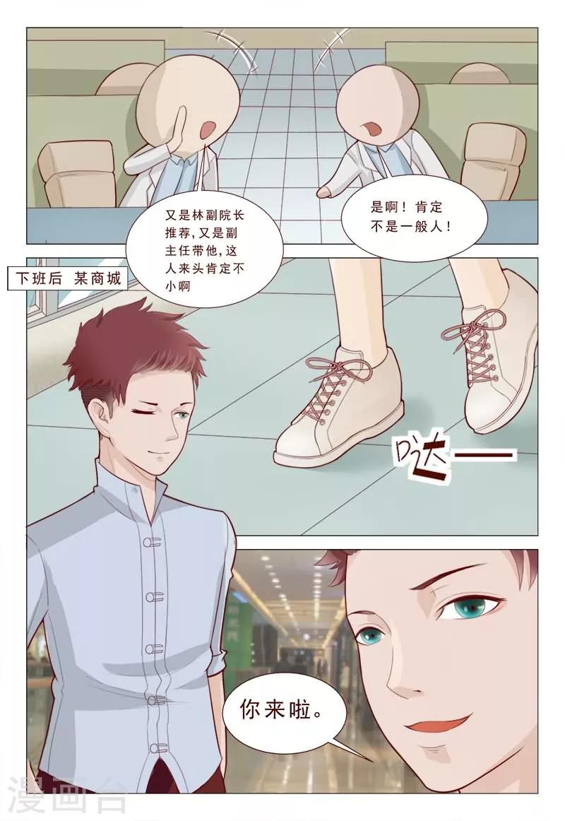 第34话 一起上，别瞎BB-第34话